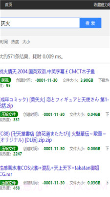 磁力吧截图3 磁力吧截图3