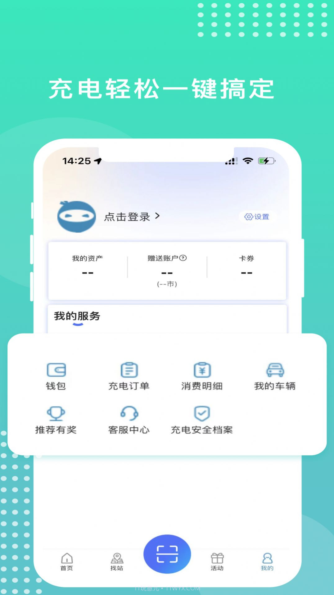库仑充电截图1 库仑充电截图1