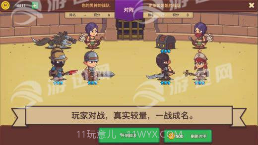 小小英雄传2截图4