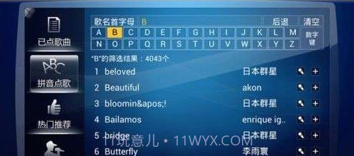 酷我k歌手机练歌软件V3.2.0.2 手机简化版截图1