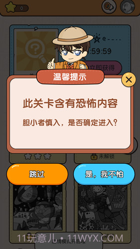 大师来找茬截图1