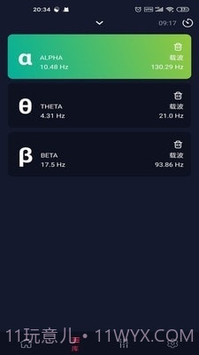 双耳节拍截图2 双耳节拍截图2