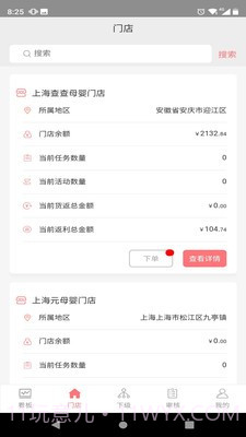 婴友智能供应商截图2 婴友智能供应商截图2