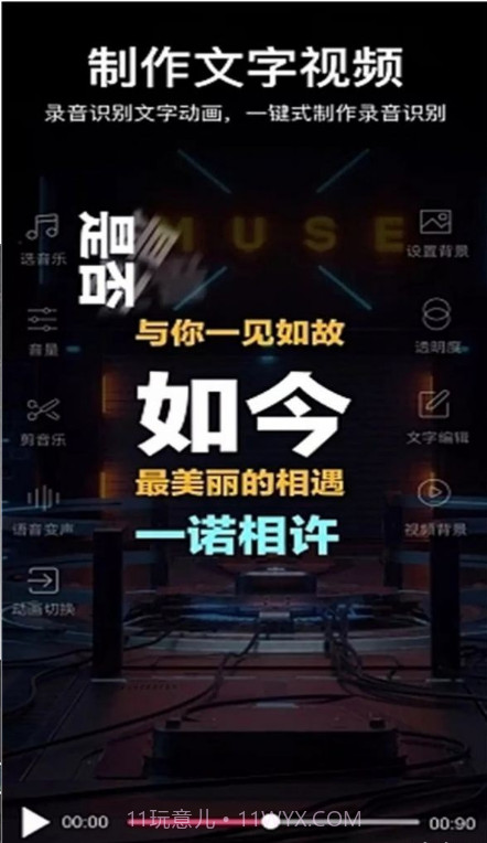 快剪辑录屏截图3