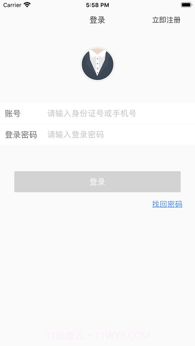 实人核验app截图2 实人核验app截图2