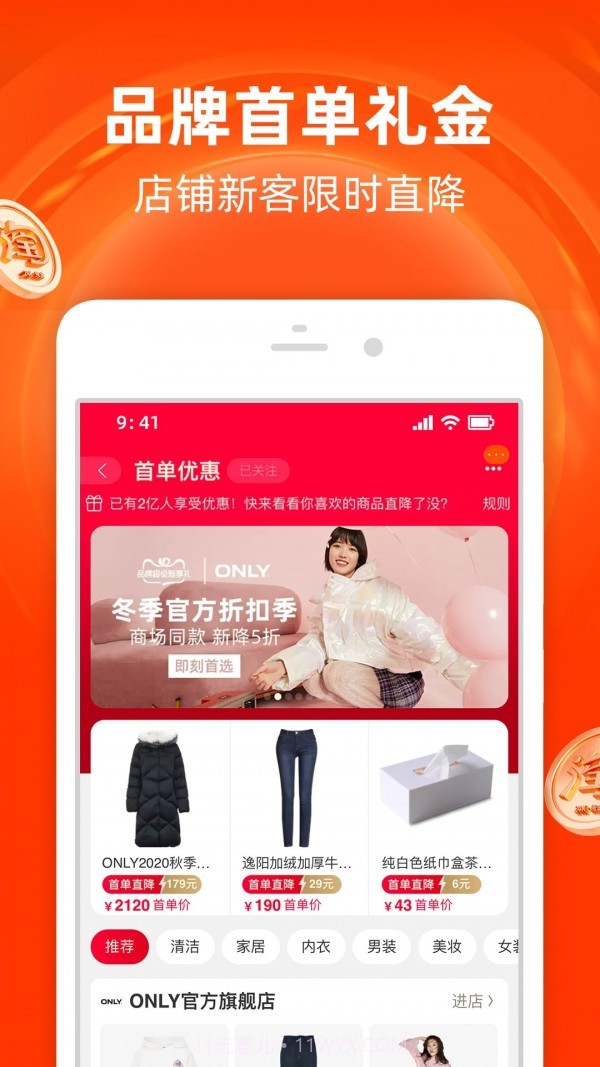 淘宝国际版截图5 淘宝国际版截图5