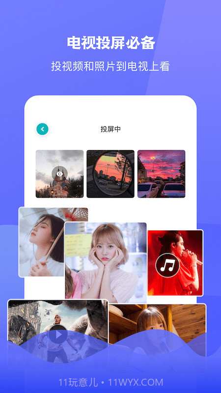 圈粉TV投屏截图2