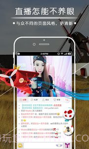 云帆秀场截图4 云帆秀场截图4