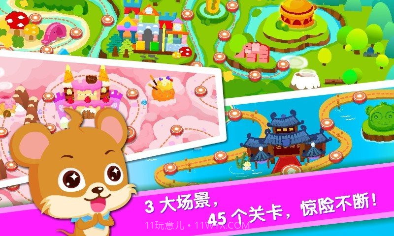 宝宝巴士宝宝当店长截图2