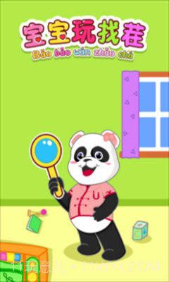 宝宝玩找茬截图2 宝宝玩找茬截图2