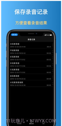 录音倒放挑战app(手机录音倒放)V2.1.1 简化版截图3
