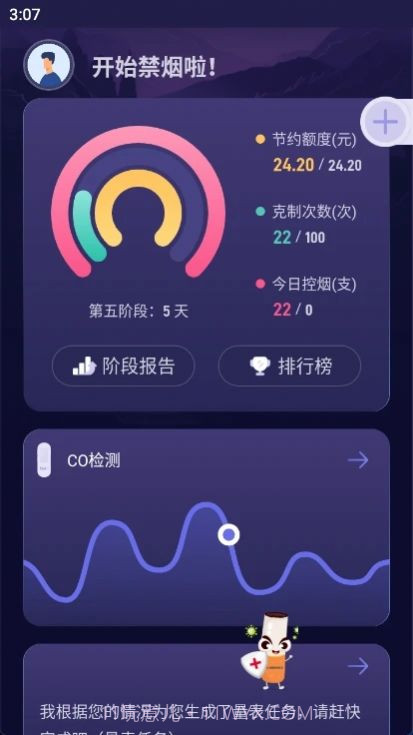 界呗截图3 界呗截图3
