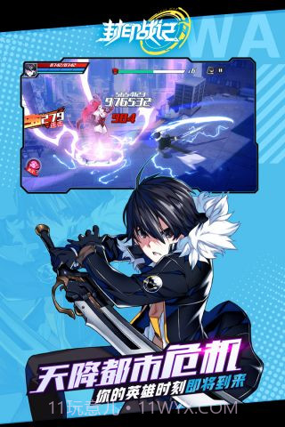 封印战记截图3 封印战记截图3