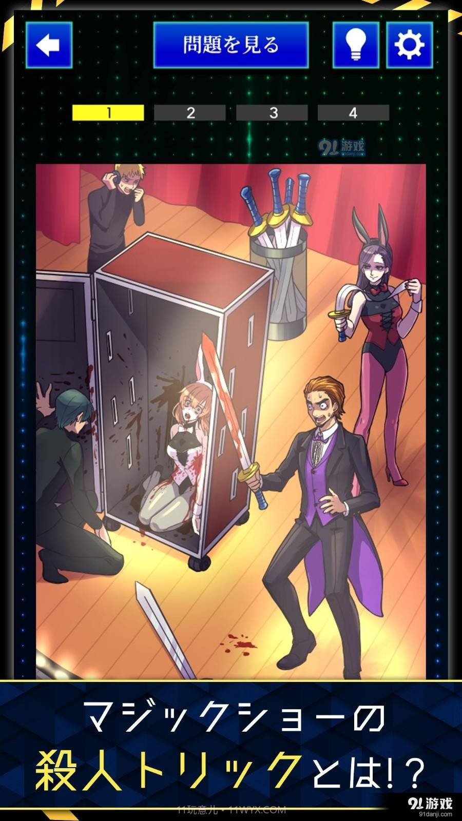 疯狂事件簿截图3 疯狂事件簿截图3