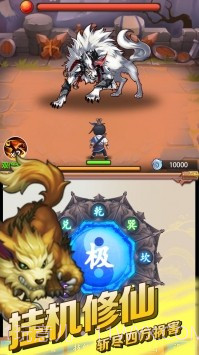 道长模拟器截图1