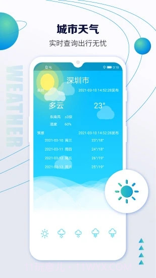 北斗卫星定位地图截图5 北斗卫星定位地图截图5