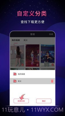 飞狐视频去水印截图3 飞狐视频去水印截图3
