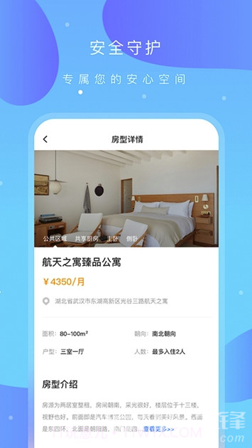 之寓租房(之寓网上租房)V1.0.13 截图4