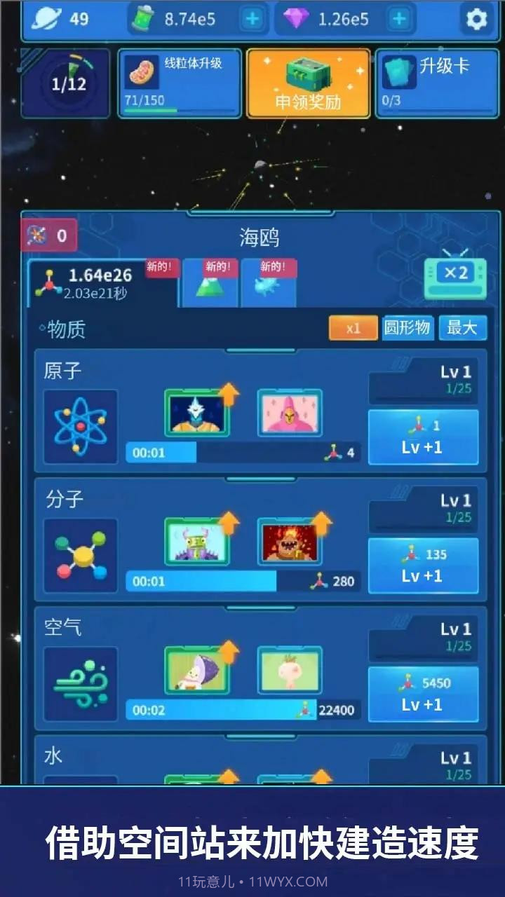 沙盒星球建造截图3 沙盒星球建造截图3