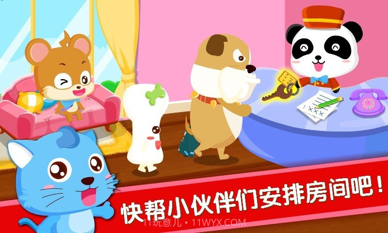 宝宝巴士宝宝当店长截图1