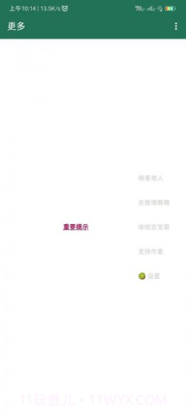 李跳跳旧版本截图2 李跳跳旧版本截图2