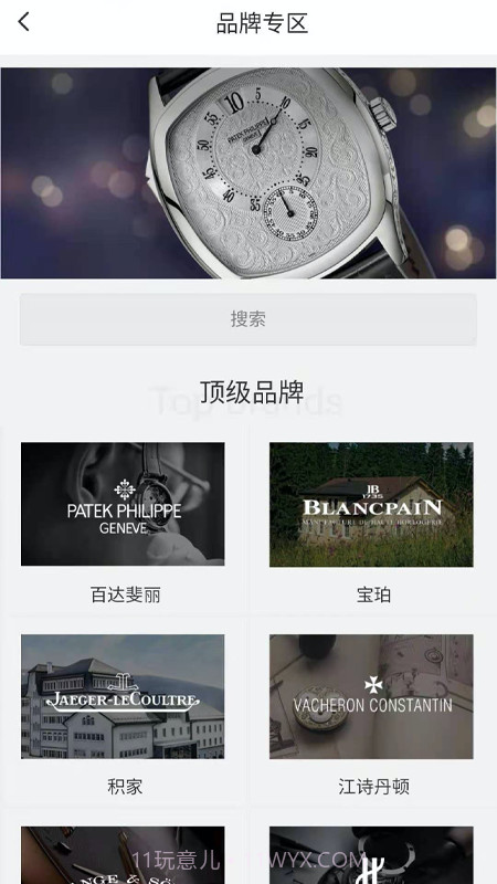 擒纵截图2 擒纵截图2