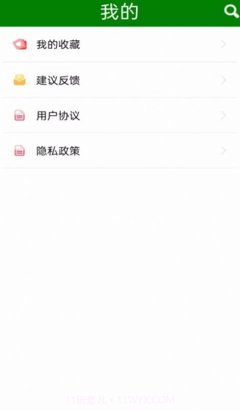 免看作文大全截图2 免看作文大全截图2