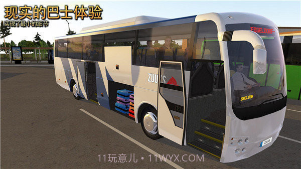 公交公司模拟器2.0.8最新版截图3 公交公司模拟器2.0.8最新版截图3