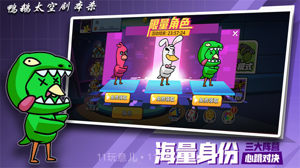 鸭鹅太空剧本杀截图4 鸭鹅太空剧本杀截图4