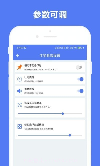 优奕手势控制截图2 优奕手势控制截图2
