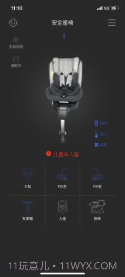 惠智行截图2 惠智行截图2