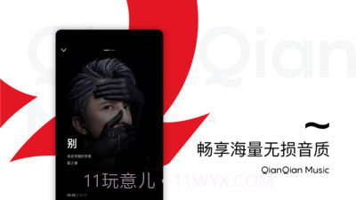 百度音乐mp3截图3 百度音乐mp3截图3