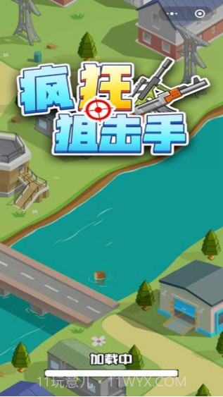 疯狂狙击截图1 疯狂狙击截图1