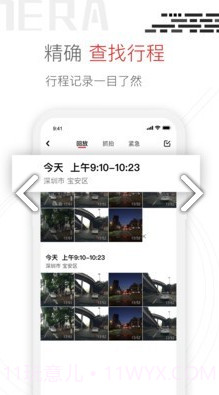 youmera(youmera记录仪说明书)V6.1.5.0610 安卓中文版截图2 youmera(youmera记录仪说明书)V6.1.5.0610 安卓中文版截图2