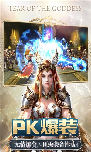 女神之泪截图4 女神之泪截图4