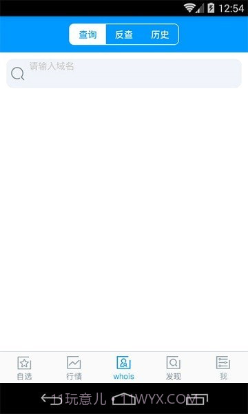 域名查询网截图2 域名查询网截图2