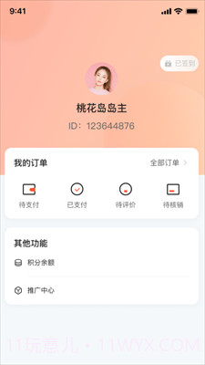 普康优选截图1 普康优选截图1