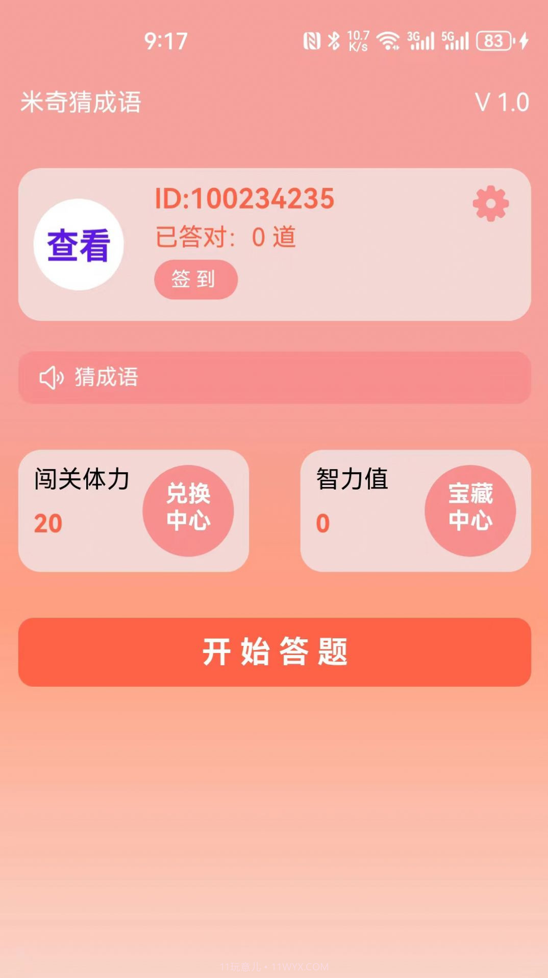 米奇猜成语截图1 米奇猜成语截图1