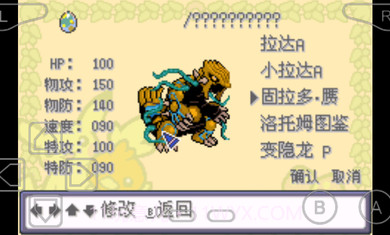 口袋妖怪特别篇赤15.4无言截图1