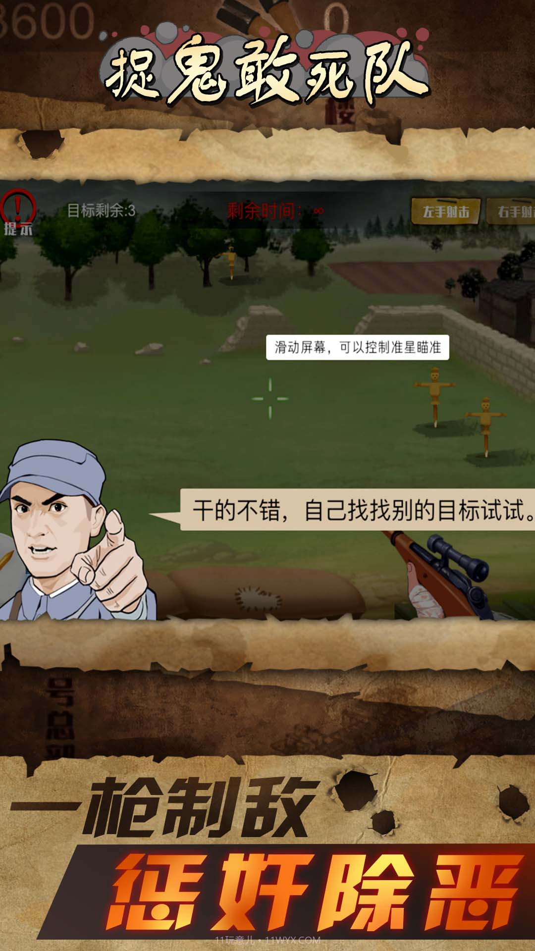 战狼敢死队截图2