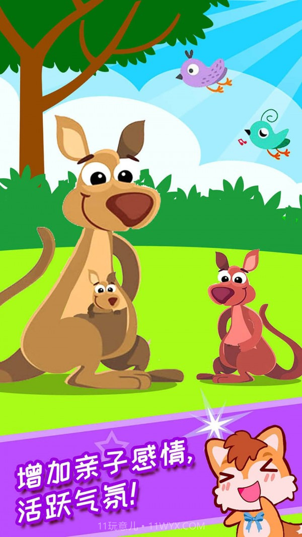 儿童脑筋急转弯截图3 儿童脑筋急转弯截图3