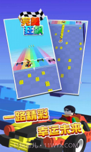 比谁跑最快截图2