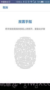 NoPass指纹解锁截图3 NoPass指纹解锁截图3