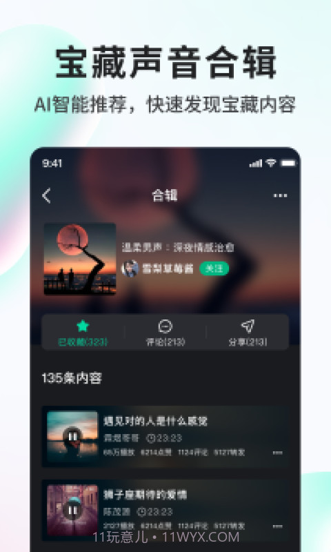 Vicovico语音交友截图3 Vicovico语音交友截图3
