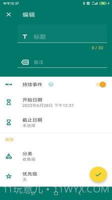乐享鱼计截图3