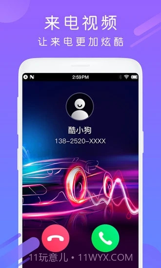 酷狗铃声appv4.3.9 安卓免费版截图3