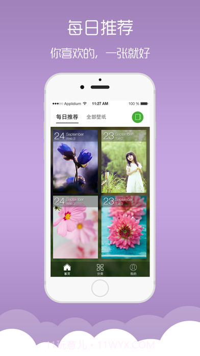 爱之树-梦象动态壁纸手机版(爱之树安卓动态壁纸下载)截图2 爱之树-梦象动态壁纸手机版(爱之树安卓动态壁纸下载)截图2