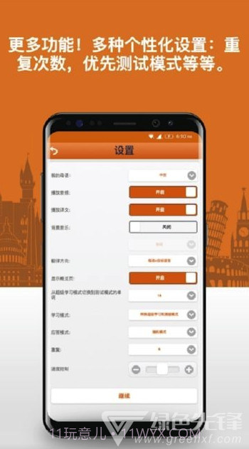日语词汇app(日语词汇轻松学)V3.1.1 最新版截图3 日语词汇app(日语词汇轻松学)V3.1.1 最新版截图3