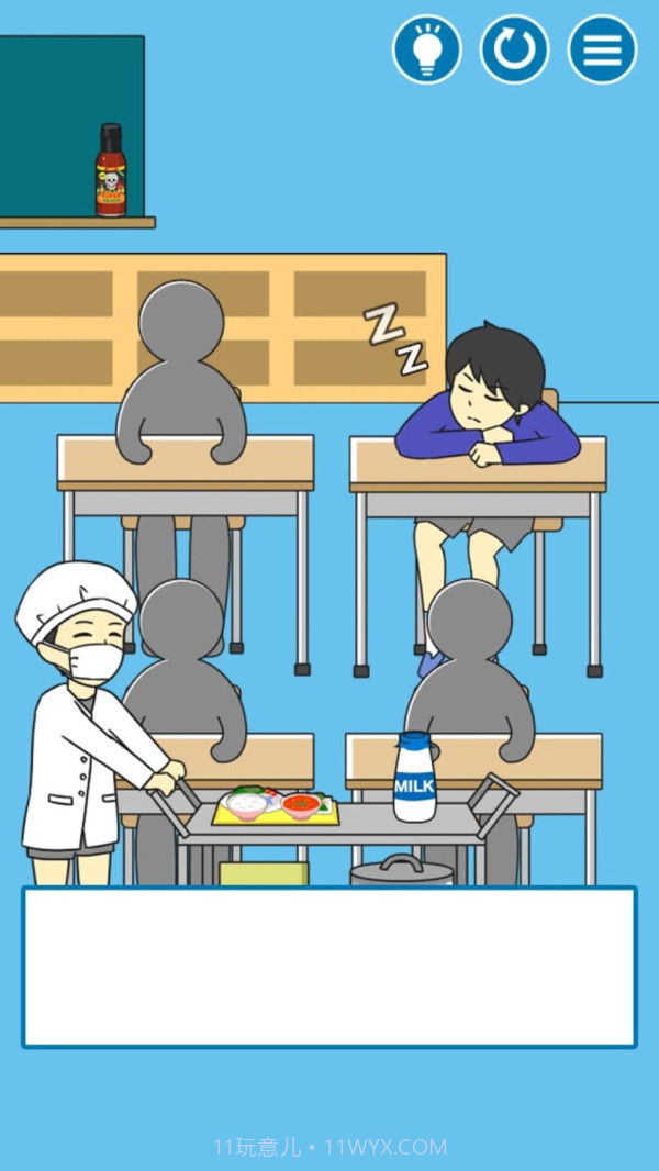 把他给叫醒截图1 把他给叫醒截图1