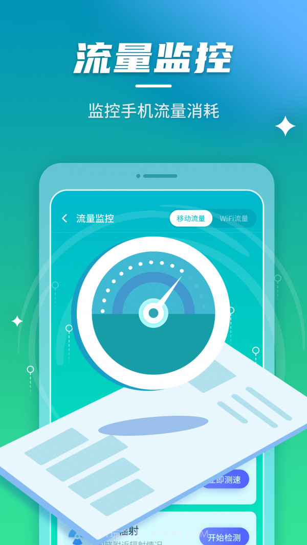 安心连WiFi截图4 安心连WiFi截图4